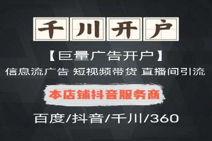 短视频平台信息流广告推广的实战经验